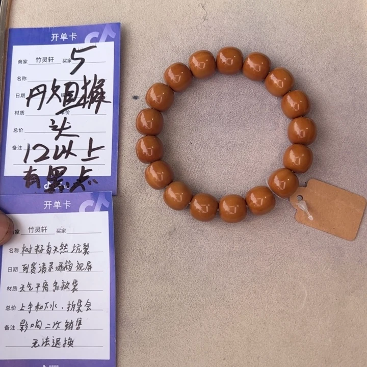 菩提其他丹姐猴头5号