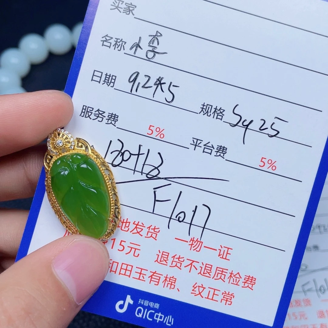 白***须颈饰银S925镶嵌和田玉