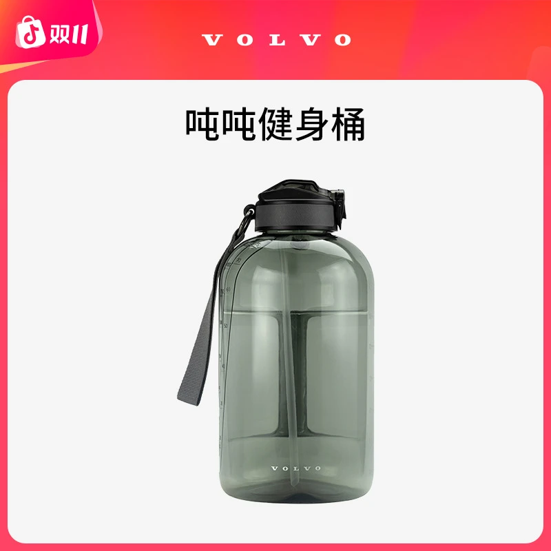 沃家生活 吨吨健身桶 旅行创意大容量 运动探索 沃尔沃汽车 Volvo