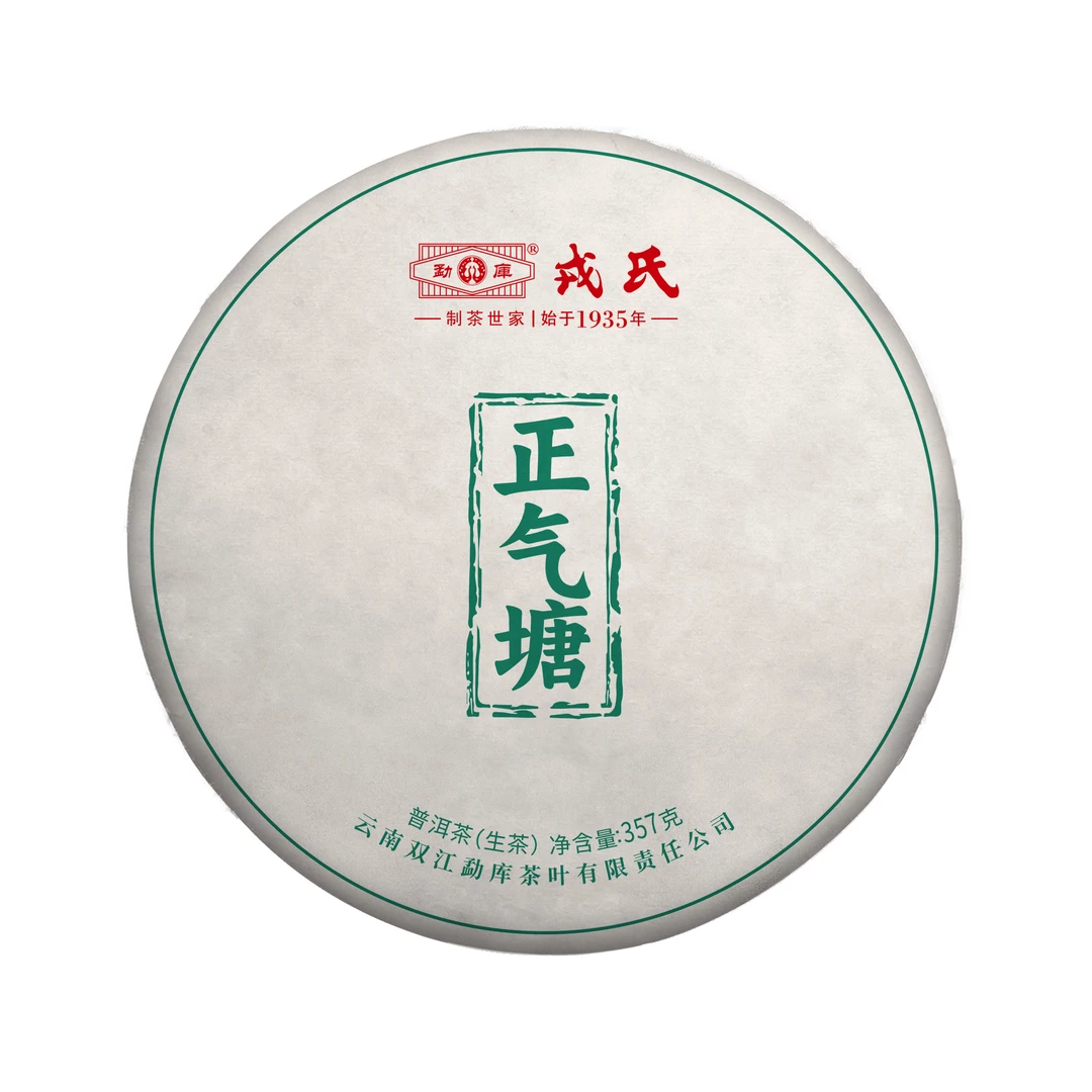 撕码发货 勐库戎氏普洱茶2025年正气塘357g生茶古树茶气足韵强