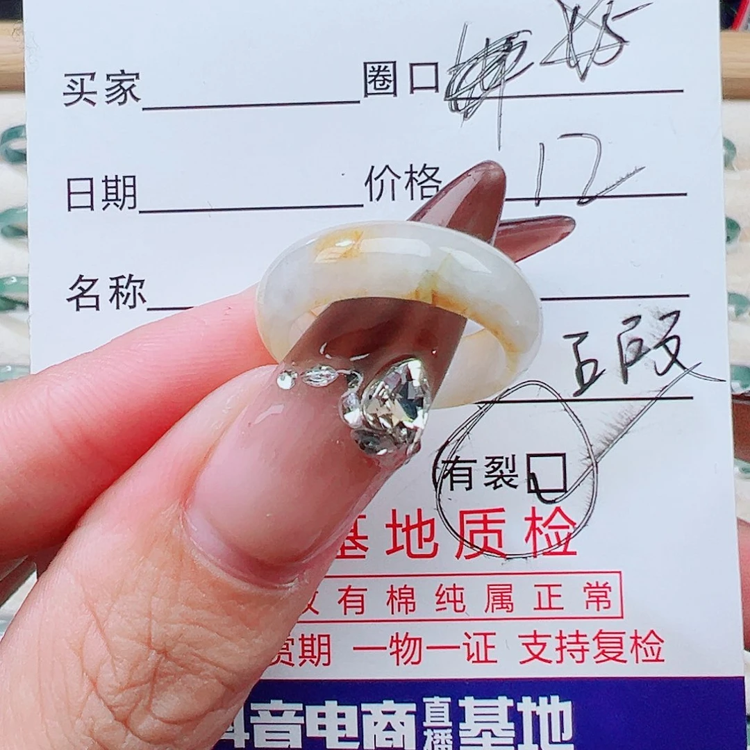 翡翠未镶嵌戒指天然