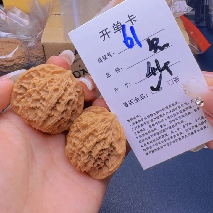 文玩核桃吊坠福利61