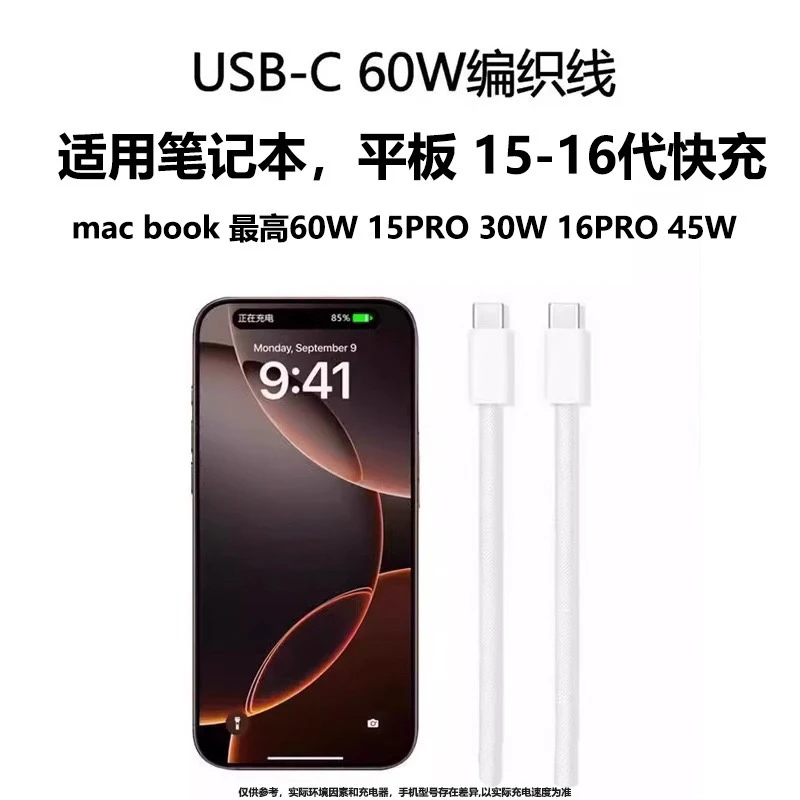 【粉丝福利】适用苹果16数据线充电器双C接口编织TypeC快充PD手机