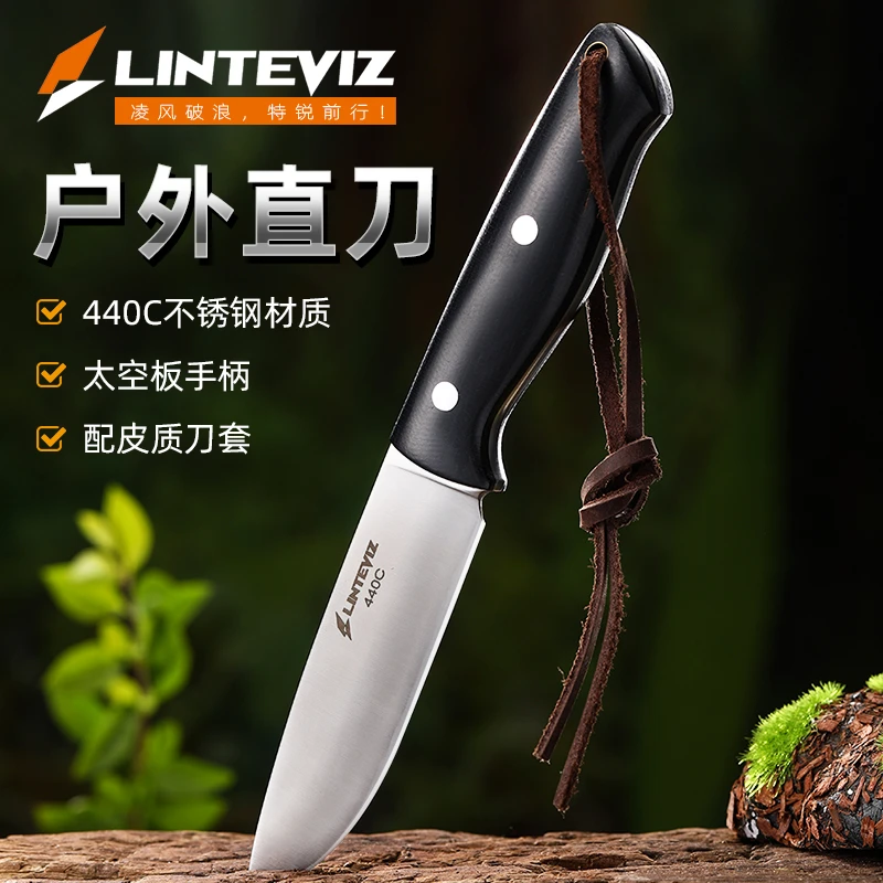 凌特锐户外直刀生存刀高硬度野外求生小刀露营随身锋利水果刀