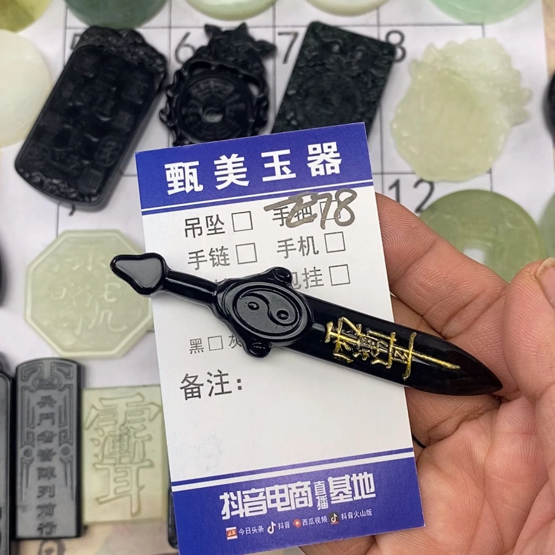 【闪购商品】未镶嵌岫玉挂件动**情挂件