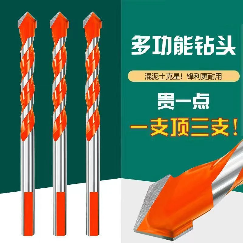 混凝土多功能霸王钻合金红砖6mm玻璃瓷砖水泥墙壁麻花手电钻钻头