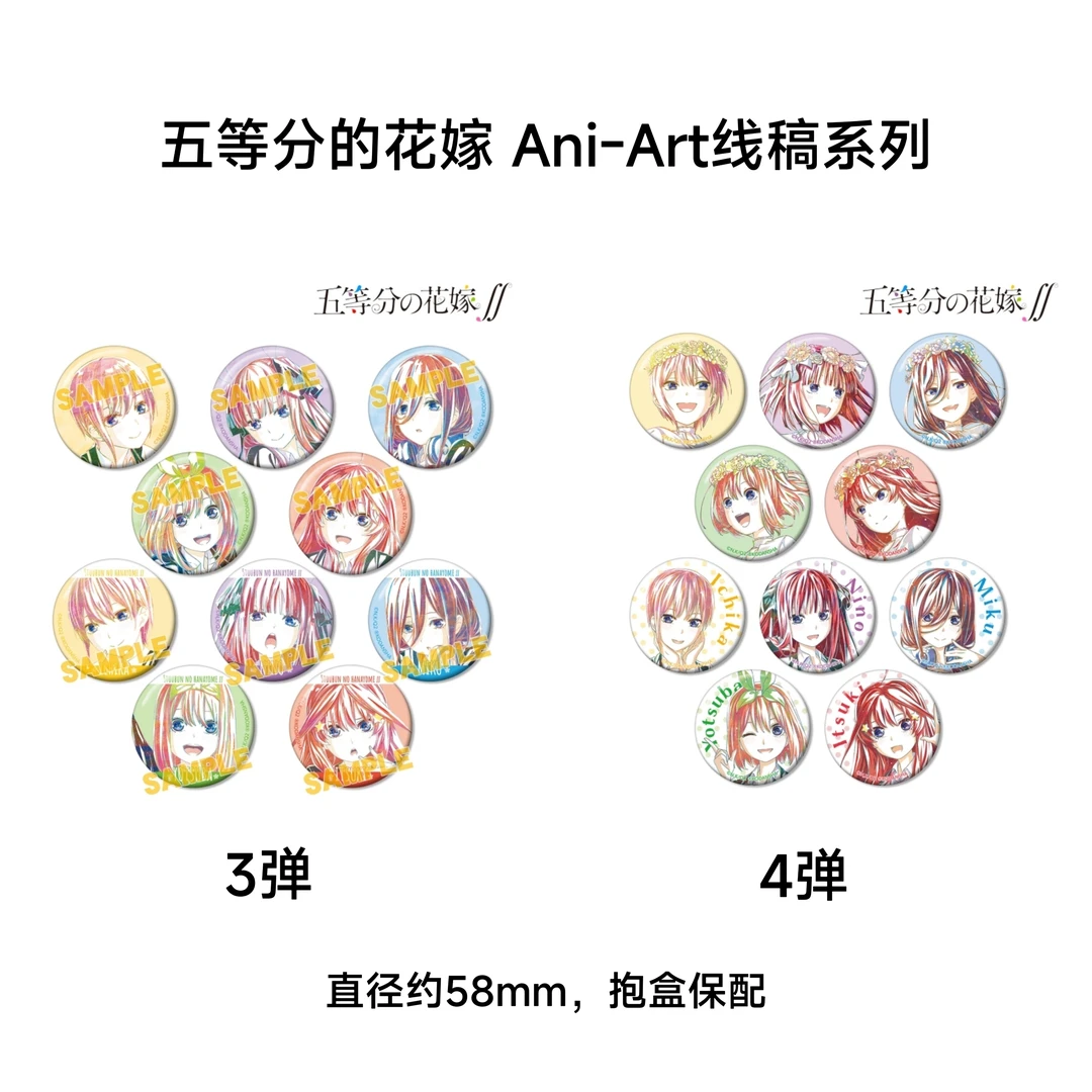 【五等分的花嫁】彩铅线稿Ani-Art3-4弹 日谷周边收藏徽章盲盒代拆