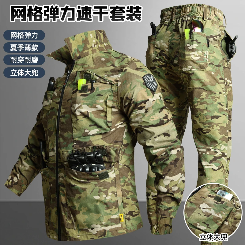 821夏季长袖套装迷彩耐磨工装制服网格训练大兜防刮野战立体网格