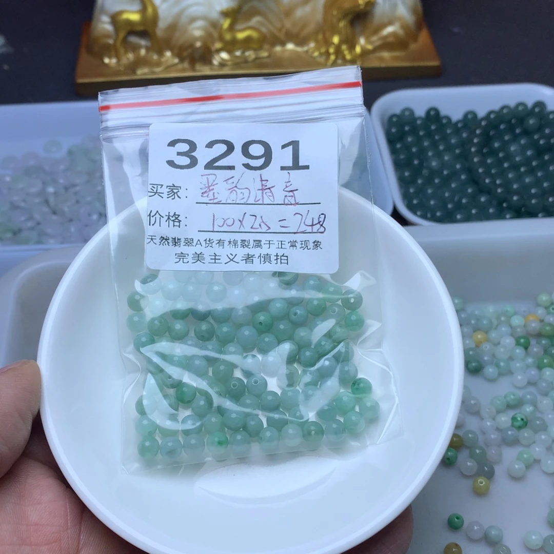 【闪购商品】翡翠手链未镶嵌墨**音卡