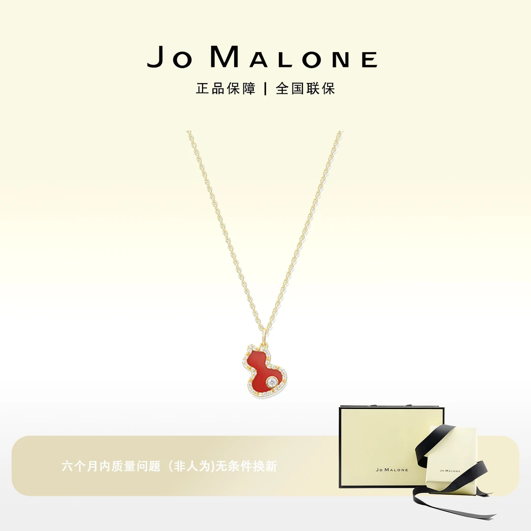 JO MALONE 吊坠925银 轻奢气质小众双面镶嵌红色葫芦女士项链