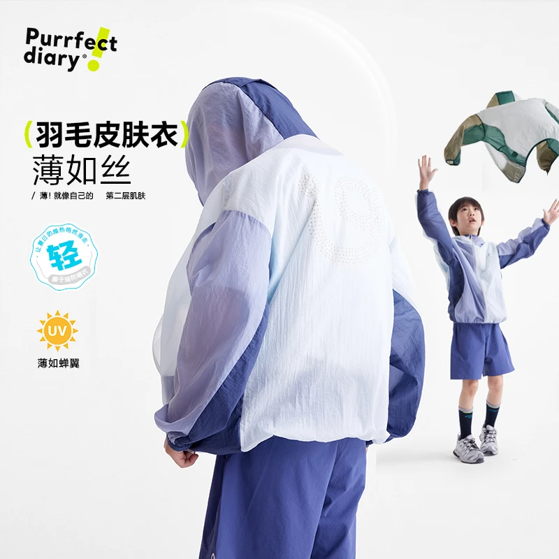 咕噜日记童装儿童【轻量】防晒衣夏季男女童透气防晒外套轻PXW2509
