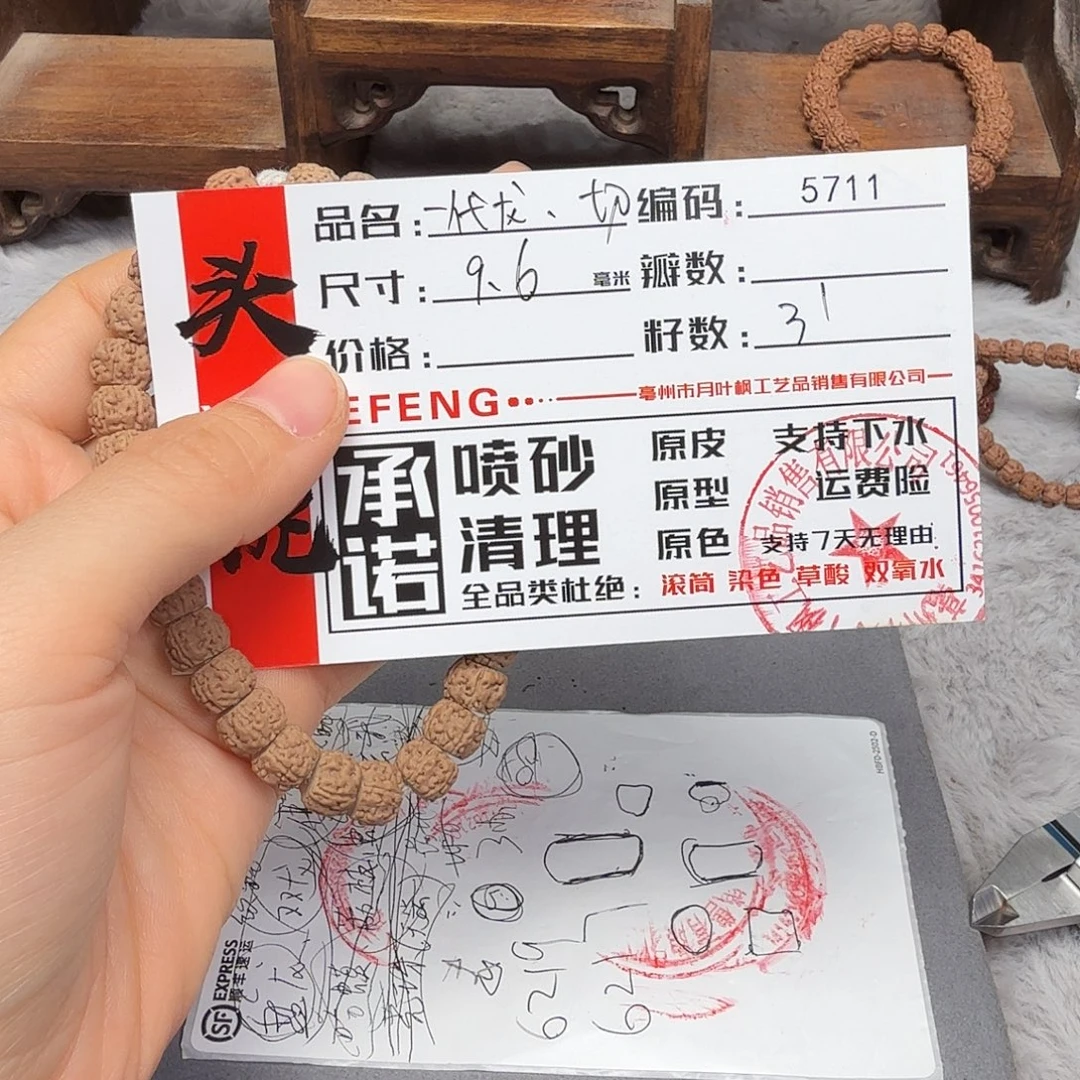 吊坠金刚菩提Aaaaa5711