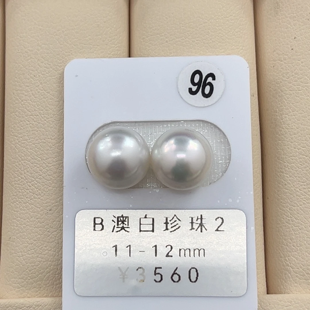 未镶嵌裸珠海水珍珠