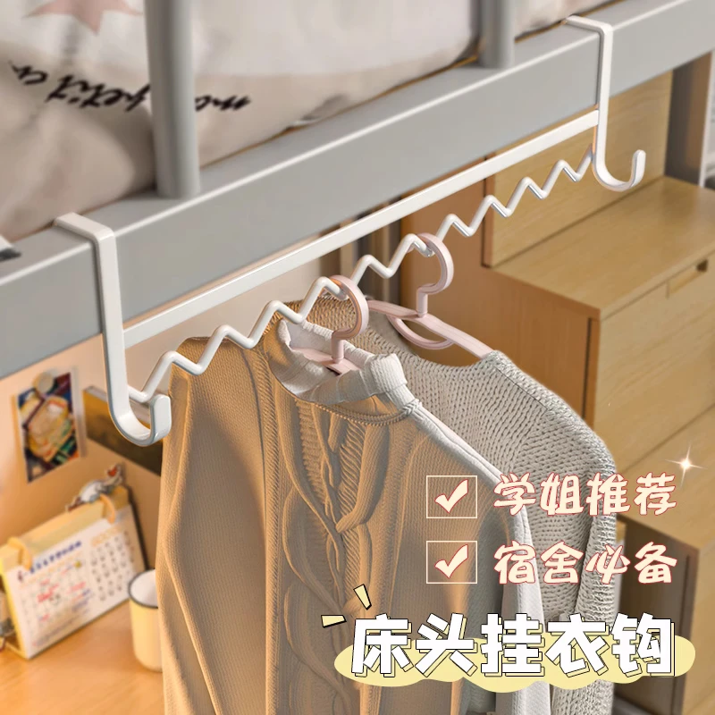 大学生宿舍用挂衣架神器床边床上床头床沿挂钩上铺下铺收纳置物架