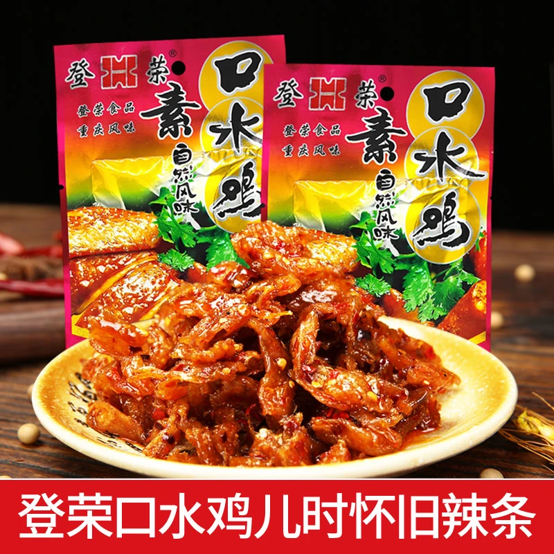 登荣素口水鸡爽口鸡丁重庆麻辣豆制品经典辣条8090后儿时怀旧零食