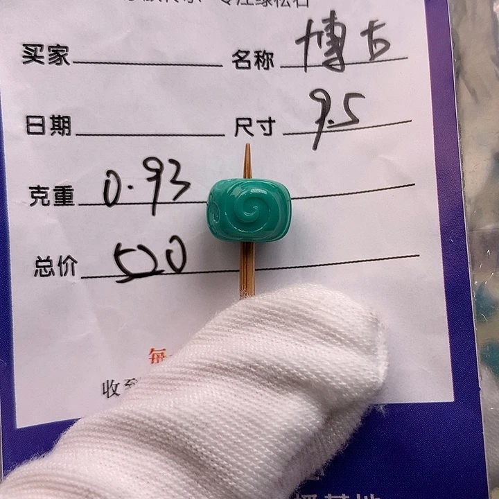 绿松石未镶嵌配饰