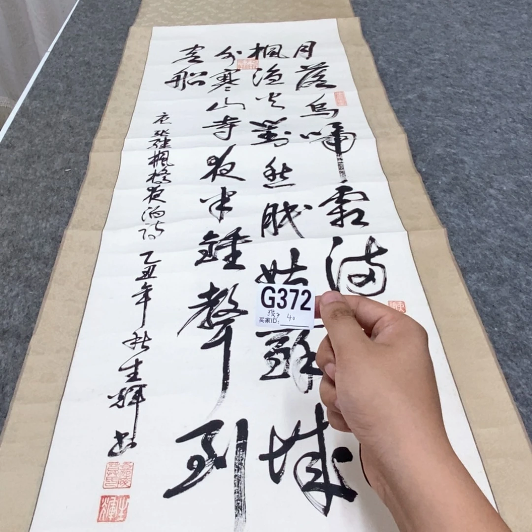 携***爷文化创意装饰美术品