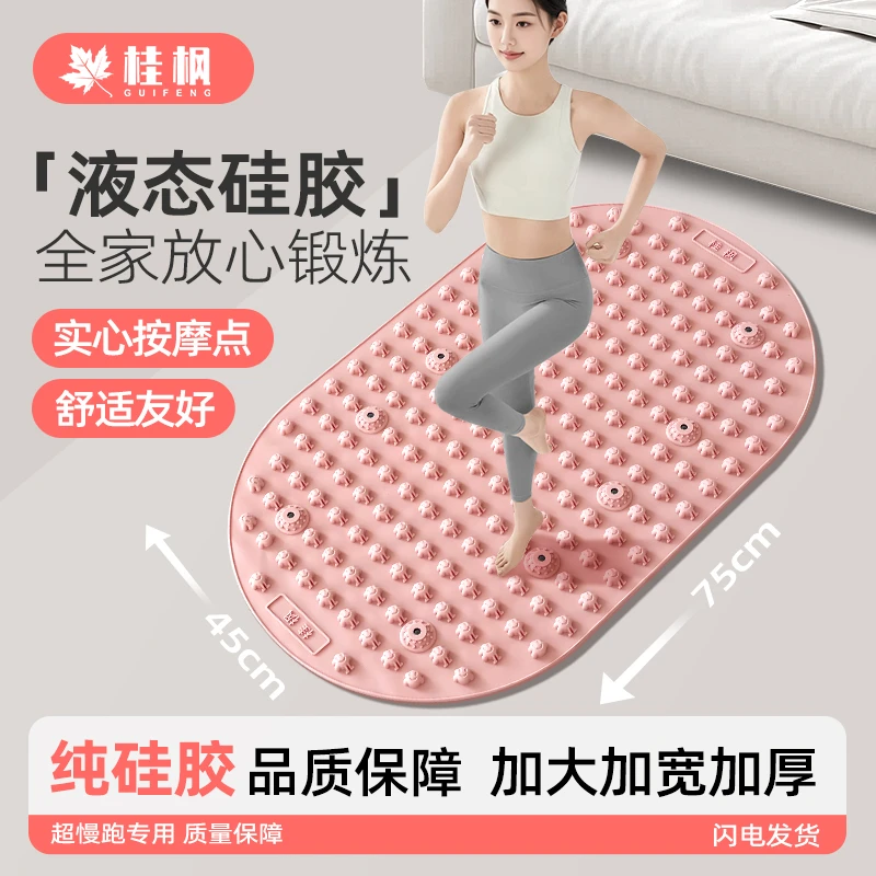 【实心真硅胶】桂枫加宽加大室内超慢跑硅胶指压板卡通升级款11磁石