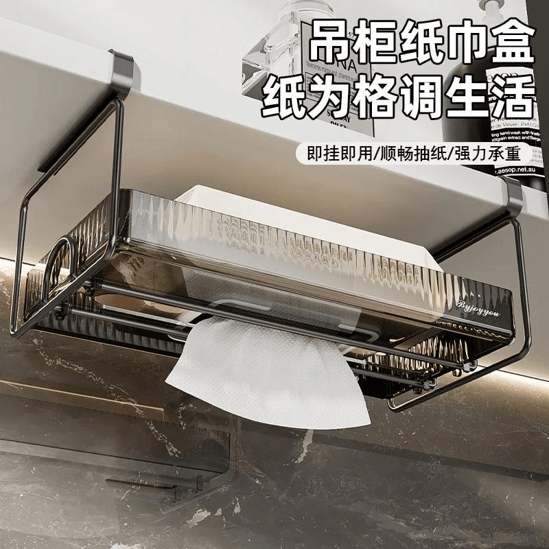 吊柜纸巾盒家用厨房卫生间悬挂收纳抽纸盒免打孔倒挂卷纸收纳架