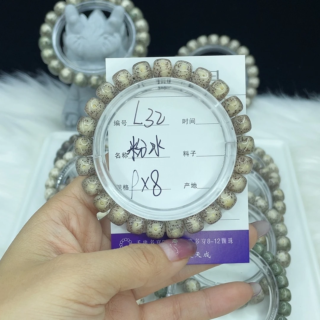 星月菩提吊坠L32粉冰9