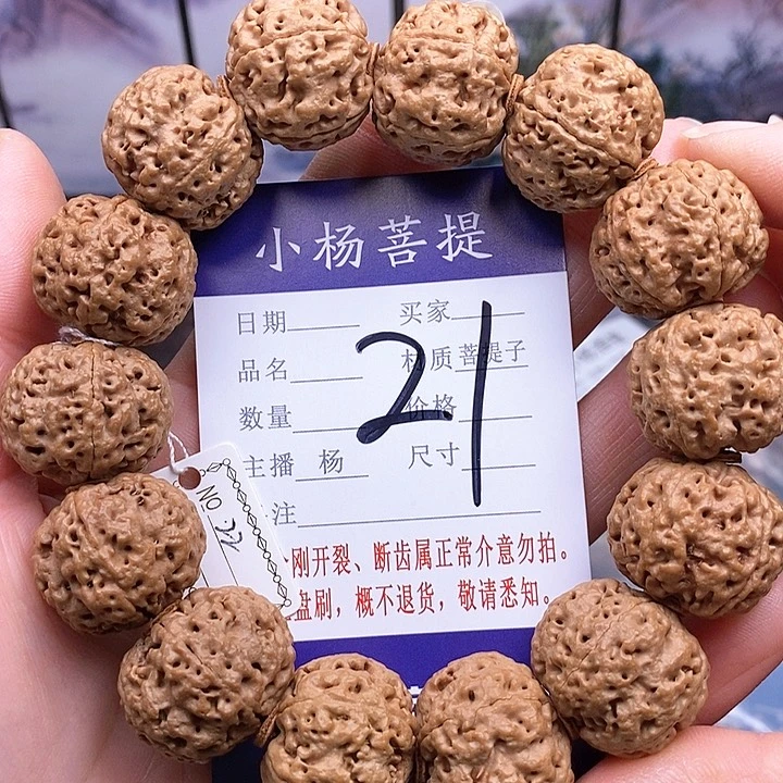 手串金刚菩提22玉珠双龙