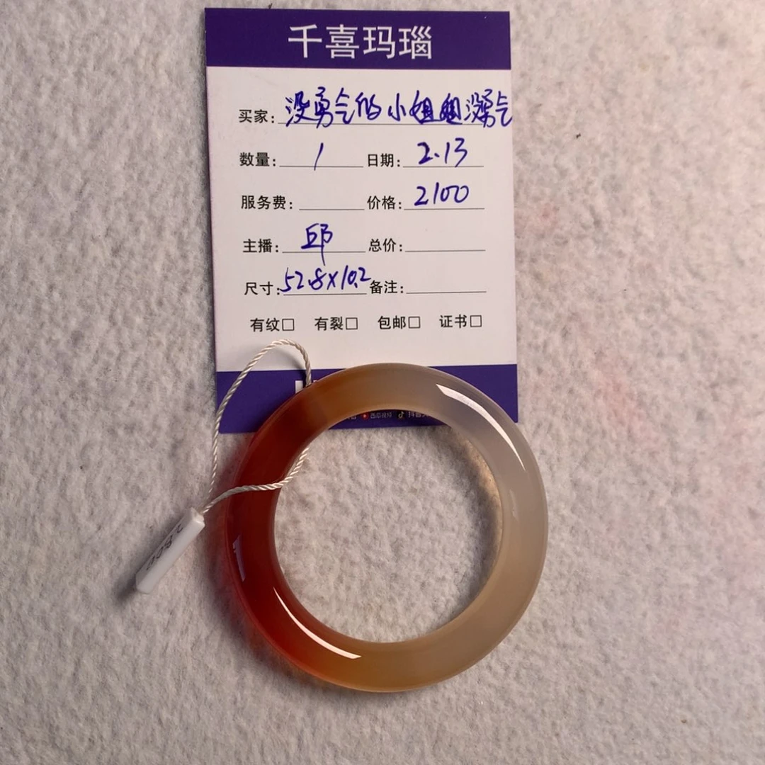 【闪购商品】玛瑙/玉髓手镯未镶嵌?****?