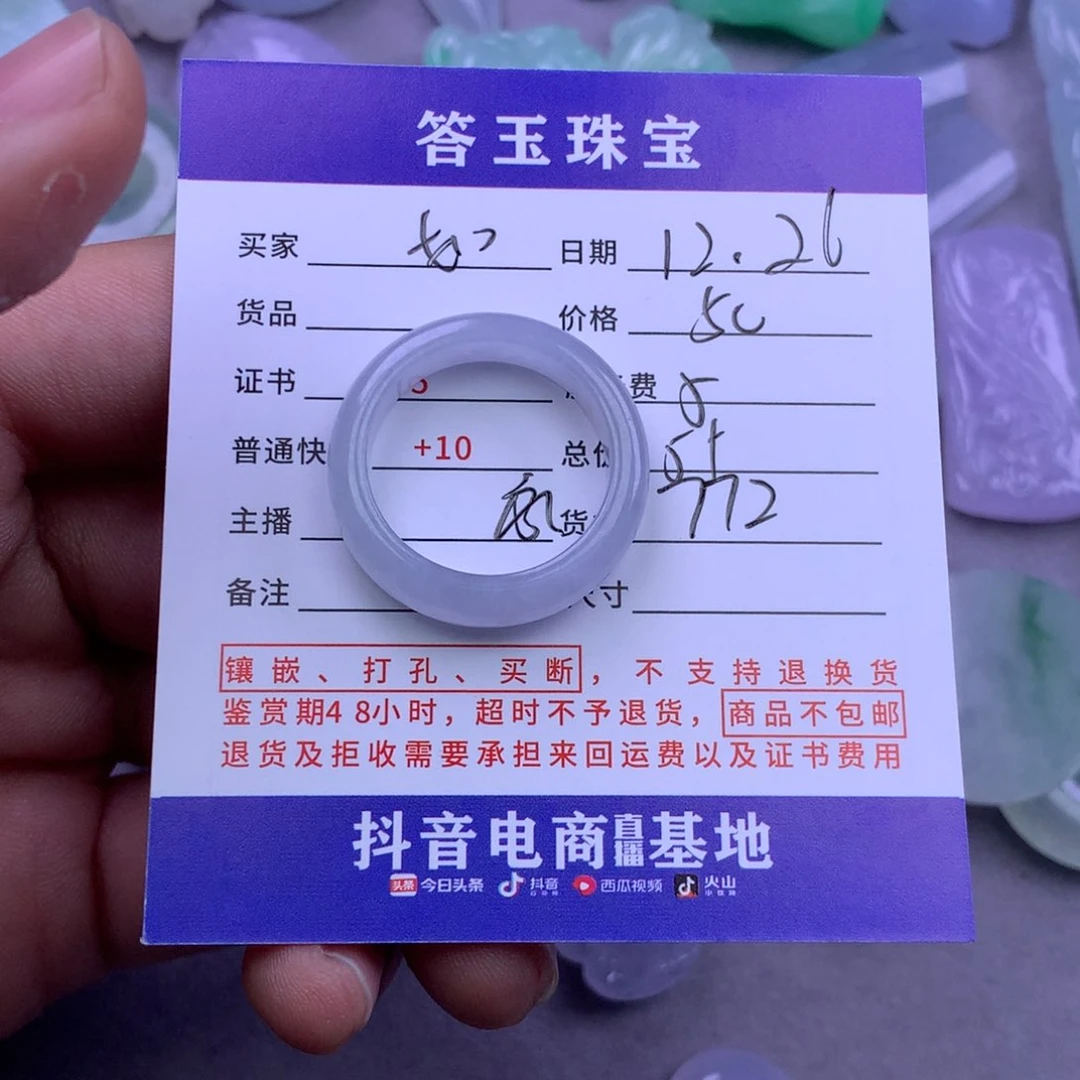 未镶嵌挂件翡翠如**是