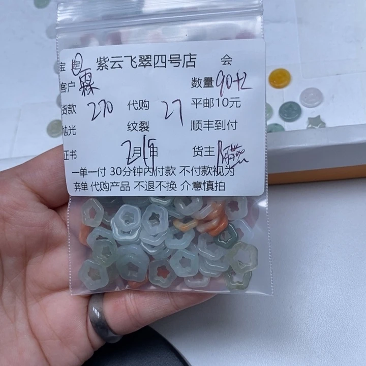 翡翠散珠霖*天然翡翠