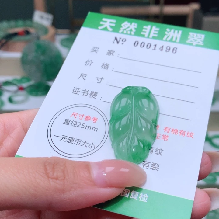 颈饰未镶嵌石英质玉