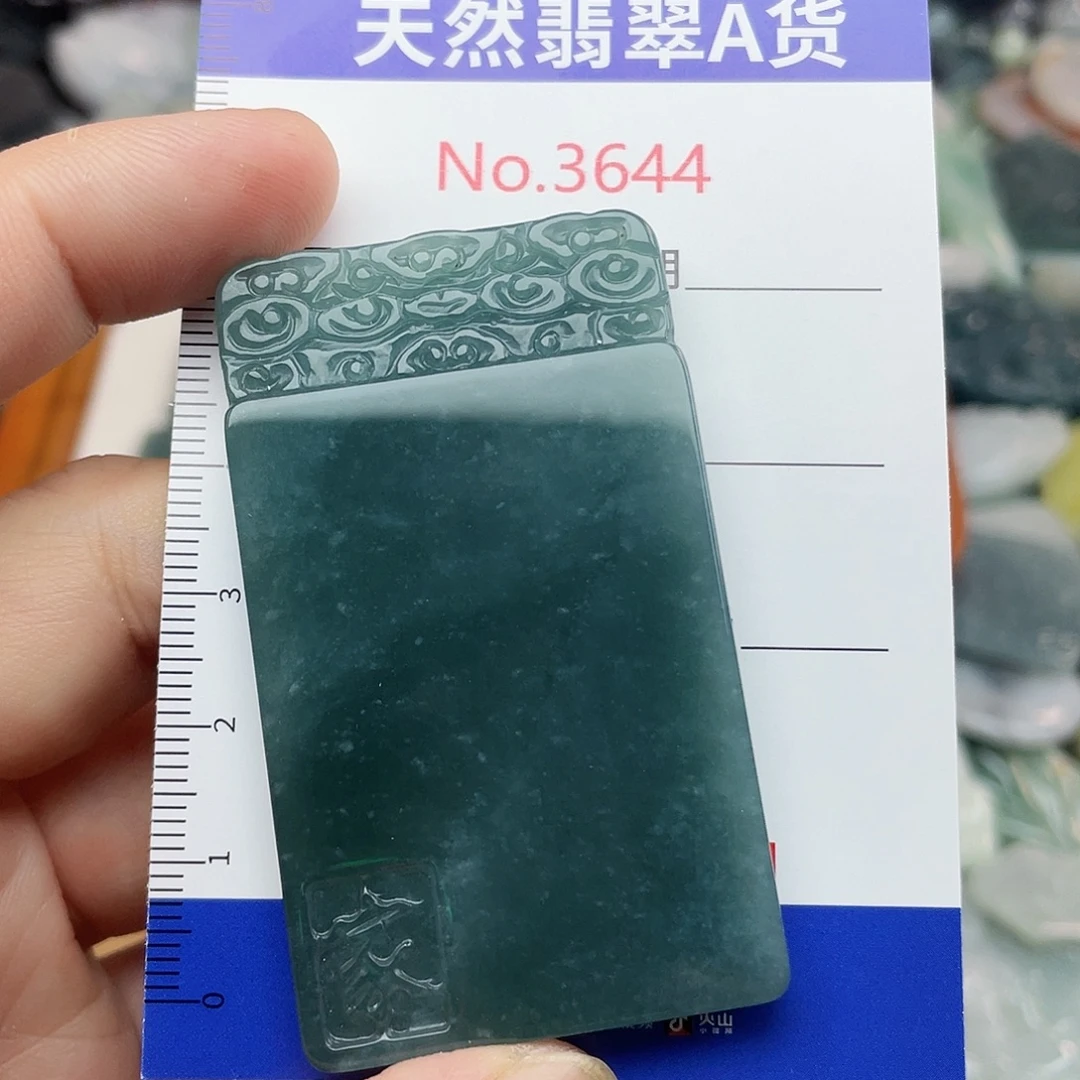 未镶嵌挂件翡翠3644