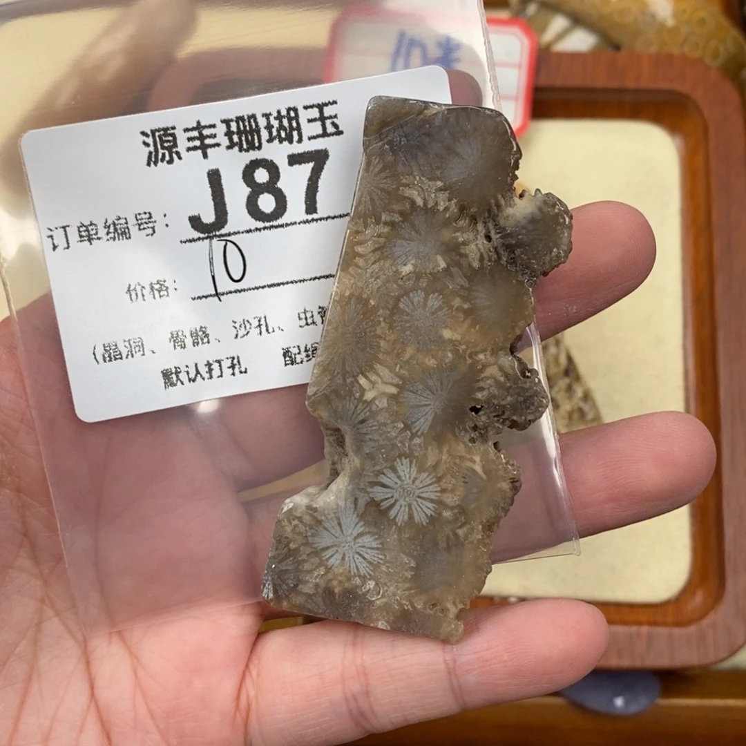 硅化玉颈饰未镶嵌杪**三