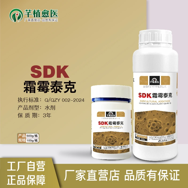 霜霉泰克100g/500g果树蔬菜草莓辣椒茄子柑橘通用叶面肥正品