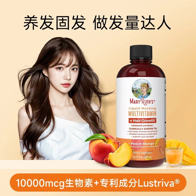 MARYRUTH'S10000mcg生物素头发营养补充营养液女维复合维生素-3