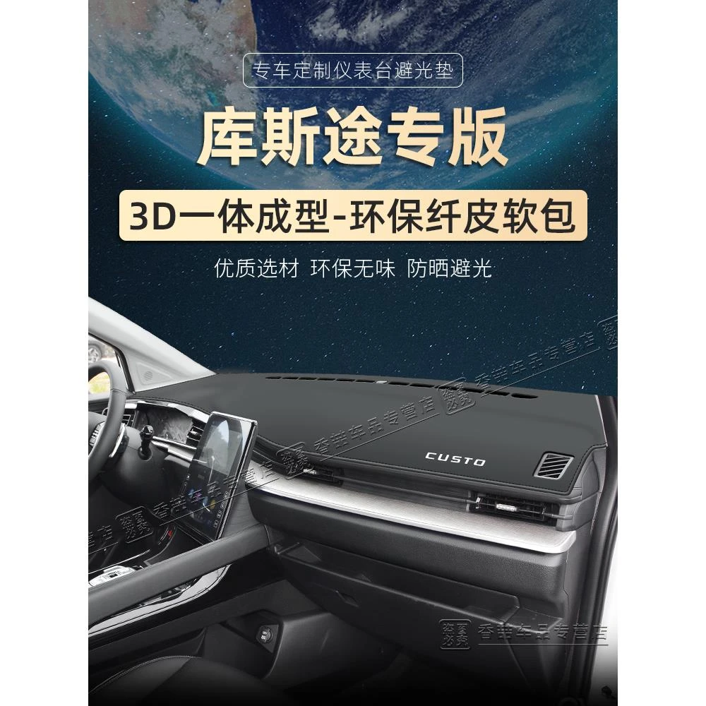 25款现代库斯途仪表台避光垫中控台隔热遮阳防晒垫汽车改装饰用品