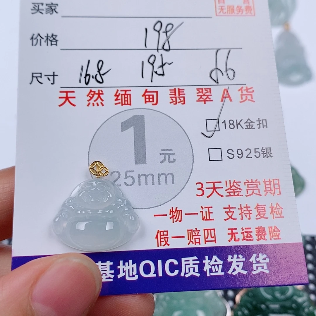 翡翠18K金镶嵌颈饰挂件