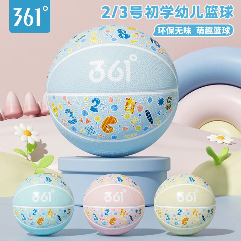 361°幼儿儿童篮球正品幼儿园2-3号小朋友宝宝室内外耐打蓝球玩具