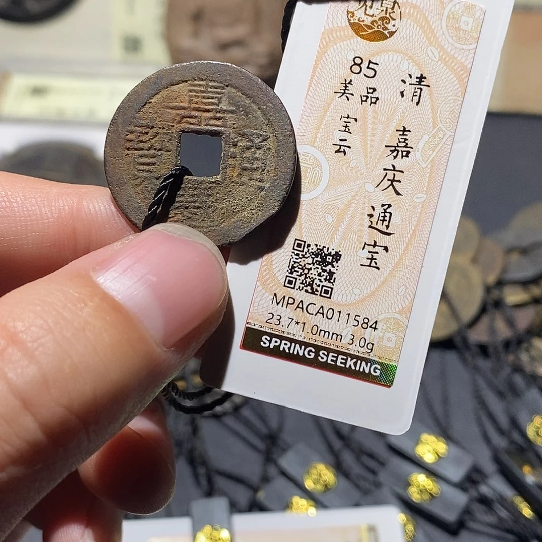 铜觅泉评级85分清钱