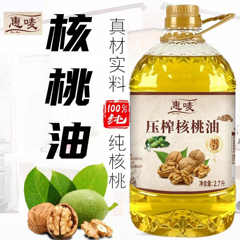纯正山核桃油物理压榨一级核桃油厨房炒菜健康好油2.7L