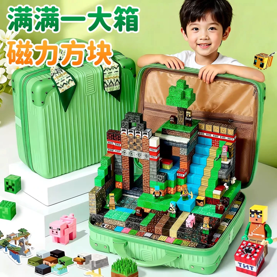 我的世界磁力方块全套正版积木玩具强磁铁吸儿童男孩高级生日礼物