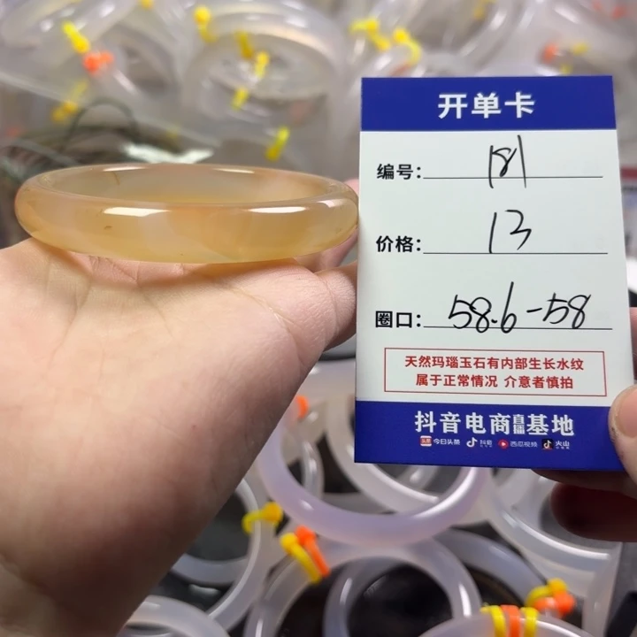 玛瑙/玉髓未镶嵌手镯