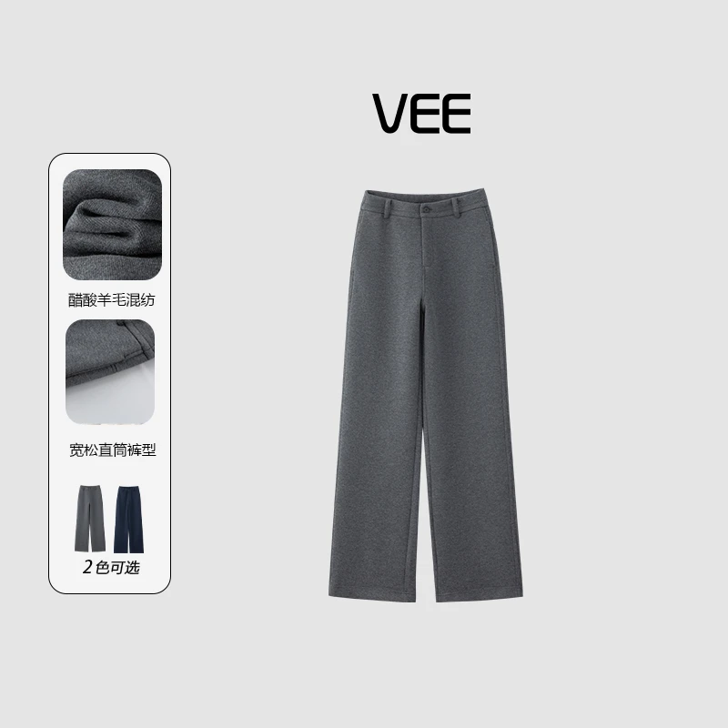 VEE【街角漫步】宽松简约百搭舒适复合毛呢直筒休闲裤