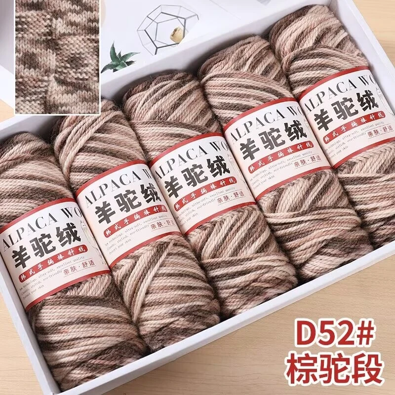 买一团送一团柔软亲肤羊驼绒棒针粗毛线团手工编织围巾毛衣外套线