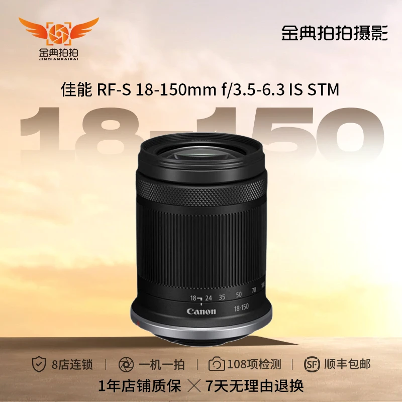99新 Canon/佳能 RF-S 18-150mm f/3.5-6.3 IS STM 微单变焦镜头