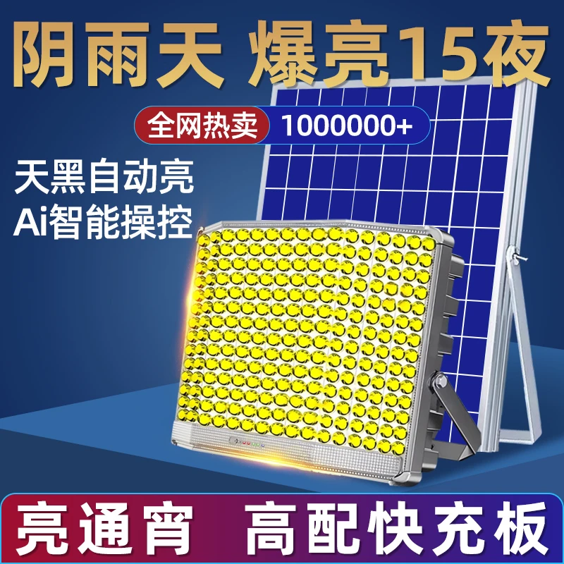 2025新款太阳能户外灯家用庭院灯新型农村院子照明路灯超亮大功率