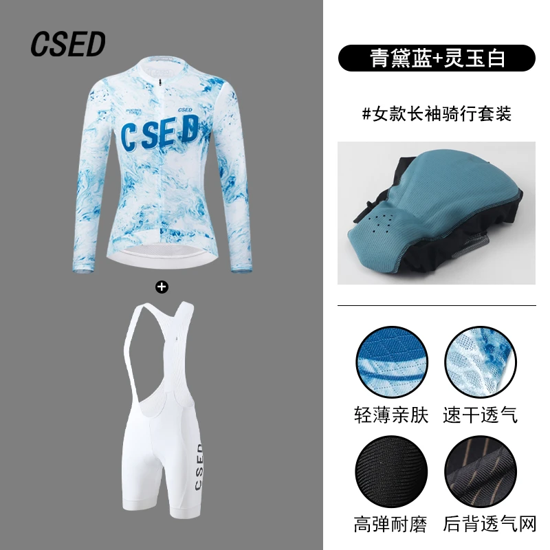CSED骑行套装女长袖新款春夏秋透气速干轻薄公路自行车骑行裤上衣