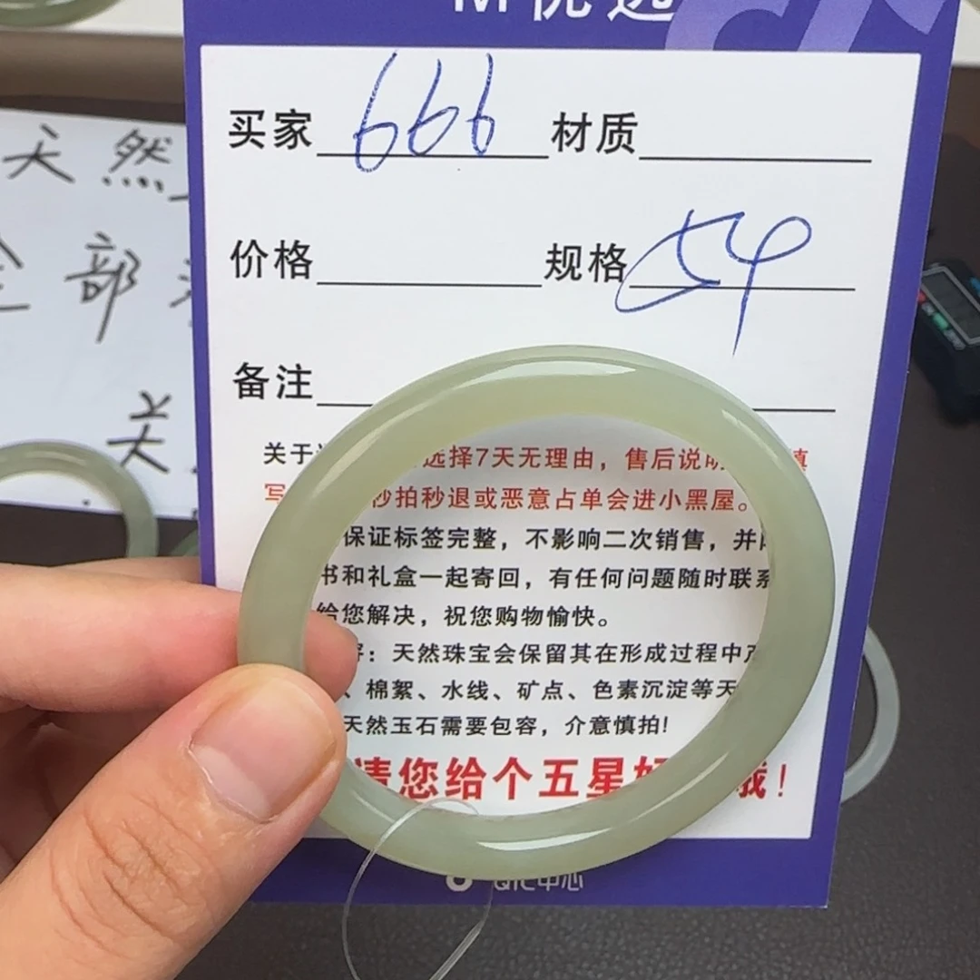 小***鼠和田玉手镯未镶嵌