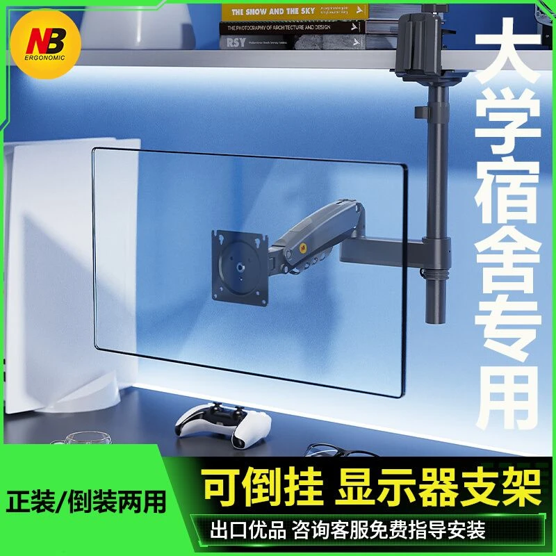 NB H100 倒挂显示器支架免打孔桌面升降支架臂可倒立安装机械臂