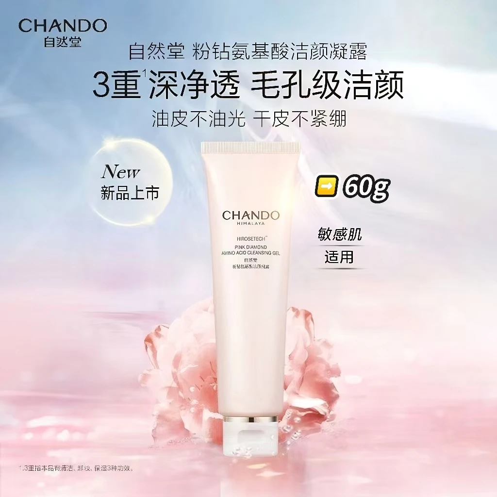 CHANDO/自然堂粉钻玫瑰氨基酸洁面凝露60g