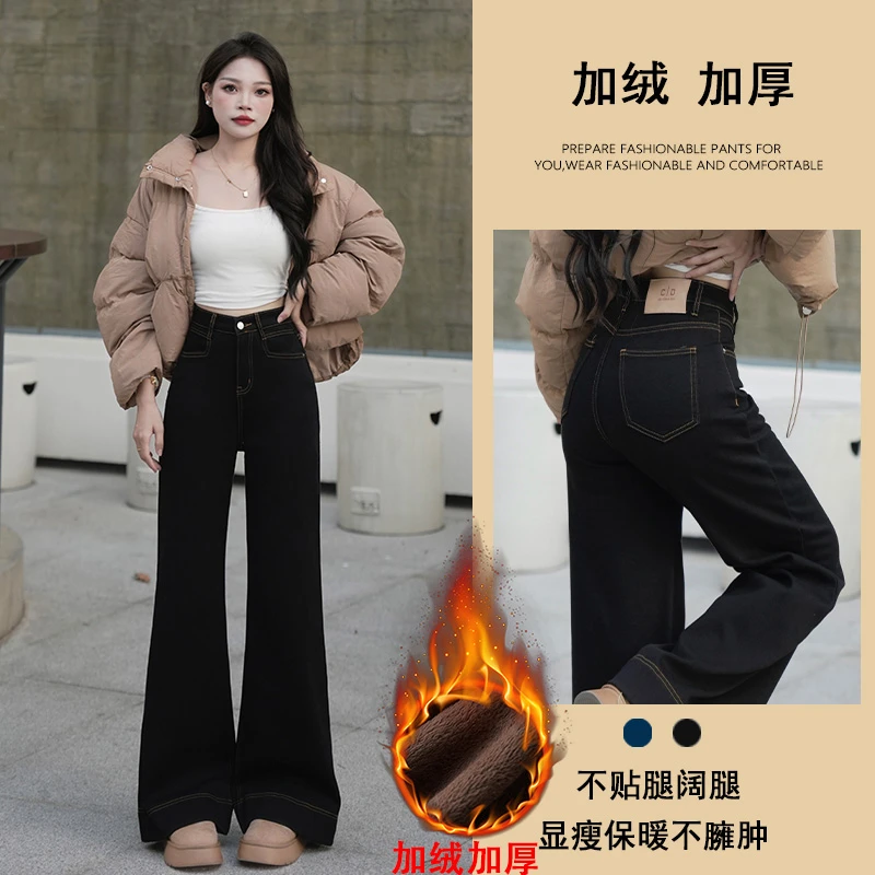 乔栈黑色高腰牛仔裤女秋冬新款加厚遮胯显瘦阔腿不贴腿喇叭裤子