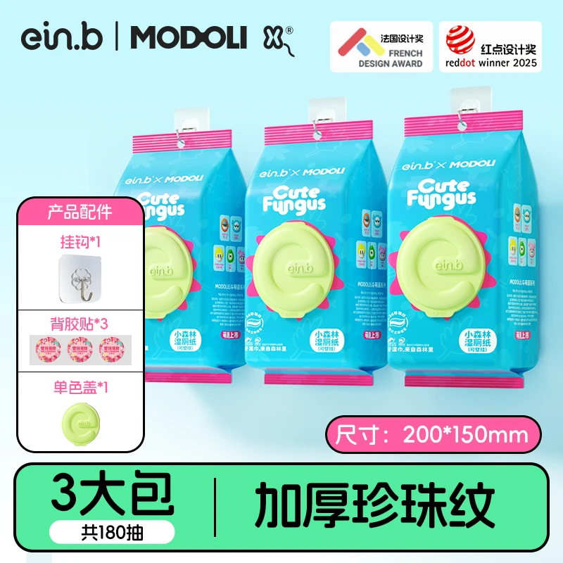 【悬挂式】怡恩贝断点连抽珍珠纹清爽湿厕纸巾家用加大加厚亲肤厕纸